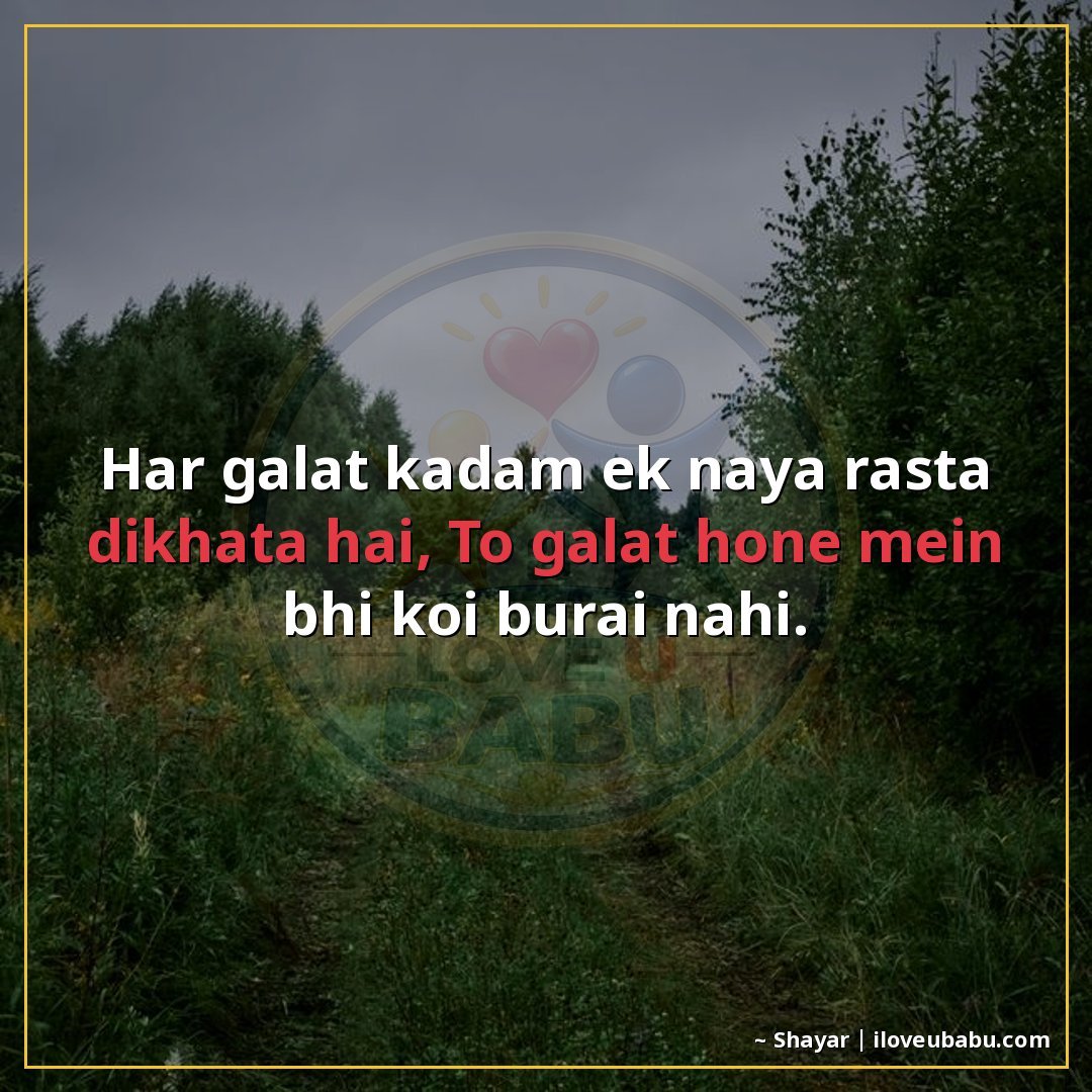 25+ Funny Life Quotes In Hindi: Life Ki Ups-Downs Ko Hंसते-हंसते Handle करने के लिए 21 हर गलत कदम एक नया रास्ता दिखाता है,
तो गलत होने में भी कोई ब