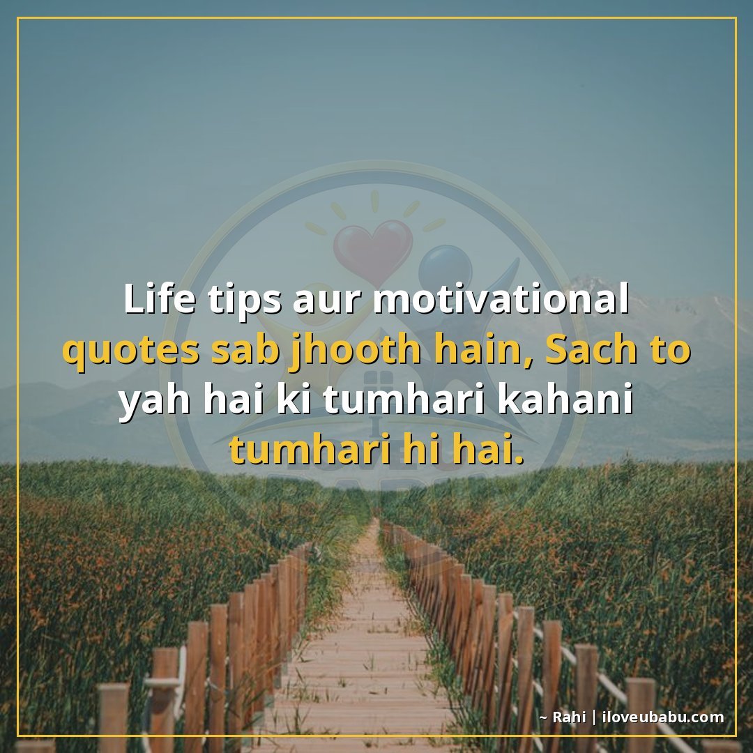 25+ Funny Life Quotes In Hindi: Life Ki Ups-Downs Ko Hंसते-हंसते Handle करने के लिए 22 Life tips और motivational quotes सब झूठ हैं,
सच तो यह है कि