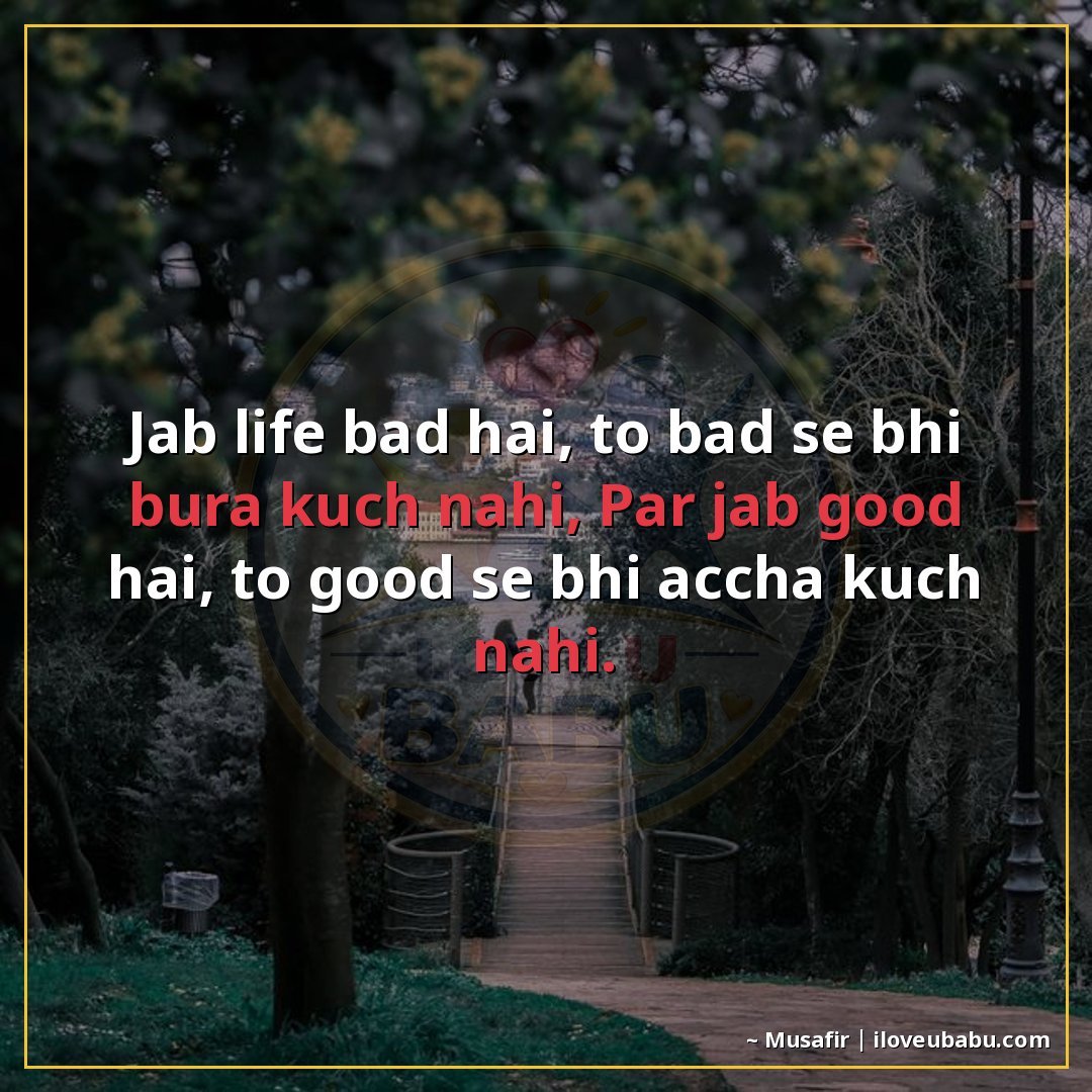 25+ Funny Life Quotes In Hindi: Life Ki Ups-Downs Ko Hंसते-हंसते Handle करने के लिए 23 जब life bad है, तो bad से भी बुरा कुछ नहीं,
पर जब good है, त
