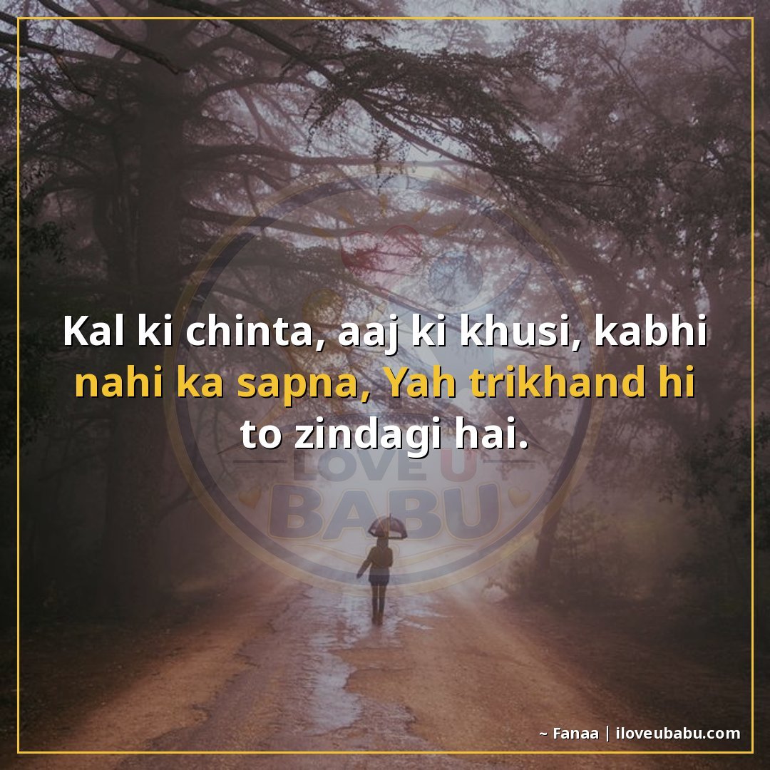 25+ Funny Life Quotes In Hindi: Life Ki Ups-Downs Ko Hंसते-हंसते Handle करने के लिए 26 कल की चिंता, आज की खुशी, कभी नहीं का सपना,
यह त्रिकोण ही तो