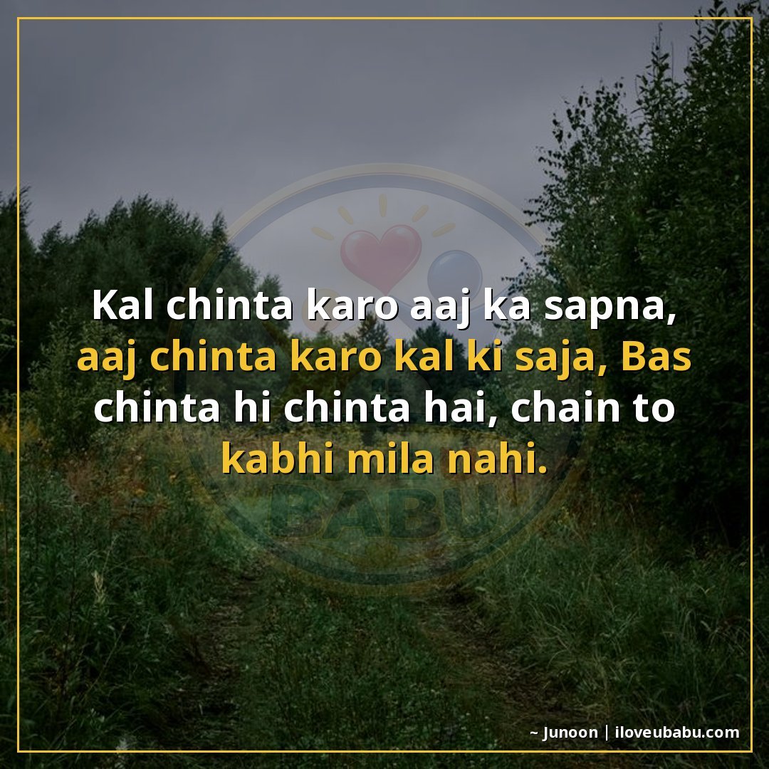 25+ Funny Life Quotes In Hindi: Life Ki Ups-Downs Ko Hंसते-हंसते Handle करने के लिए 6 कल चिंता करोगे आज का सपना, आज चिंता करो कल की सजा,
बस चिंता