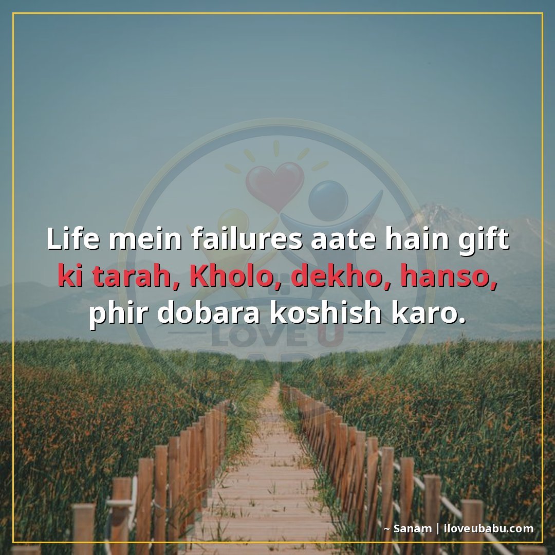 25+ Funny Life Quotes In Hindi: Life Ki Ups-Downs Ko Hंसते-हंसते Handle करने के लिए 7 Life में failures आते हैं गिफ्ट की तरह,
खोलो, देखो, हंसो, फि