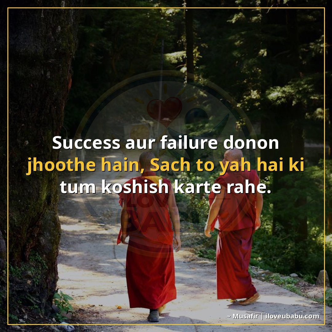25+ Funny Life Quotes In Hindi: Life Ki Ups-Downs Ko Hंसते-हंसते Handle करने के लिए 10 Success और failure दोनों झूठे हैं,
सच तो यह है कि तुम कोशिश