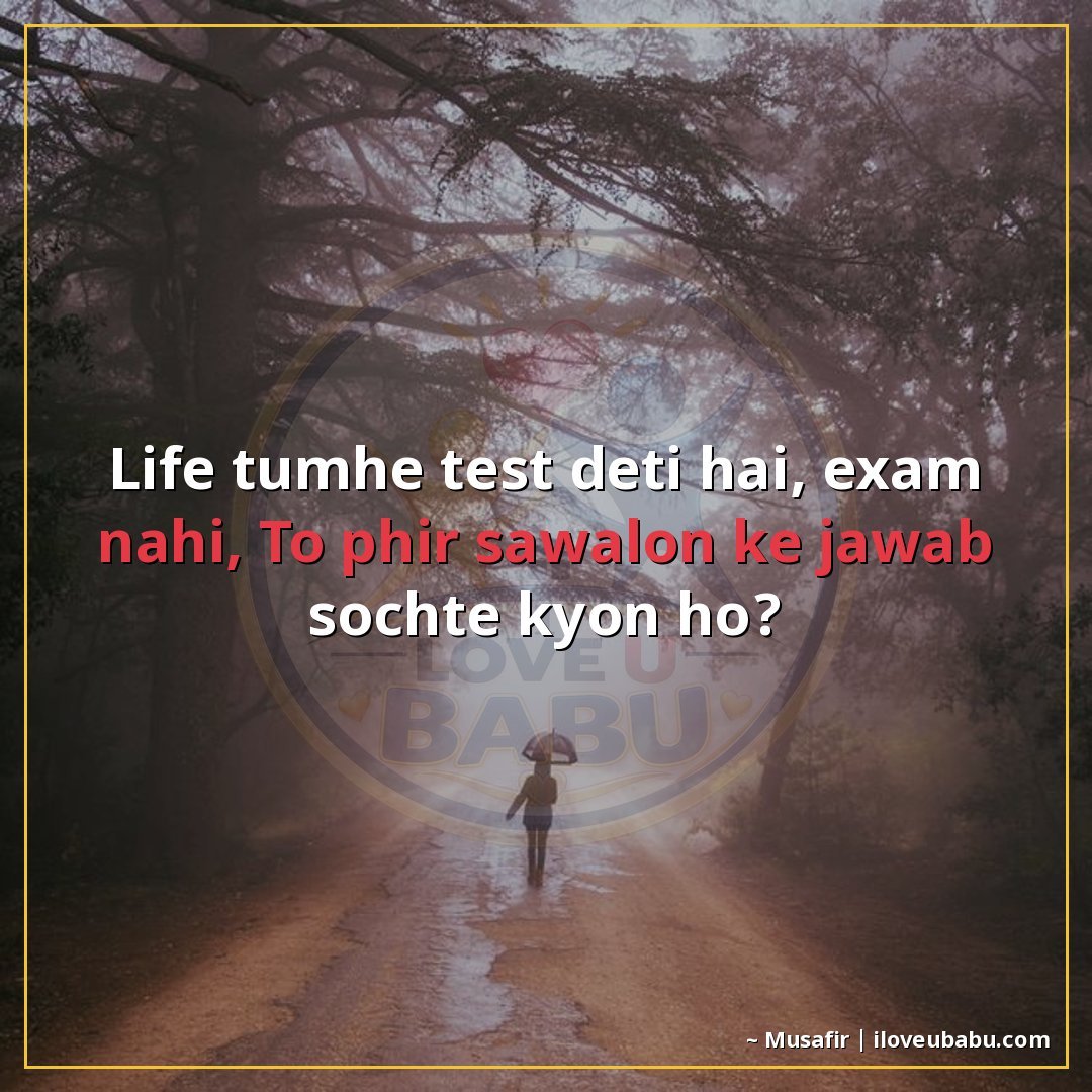 25+ Funny Life Quotes In Hindi: Life Ki Ups-Downs Ko Hंसते-हंसते Handle करने के लिए 11 Life तुम्हें test देती है, exam नहीं,
तो फिर सवालों के जवाब