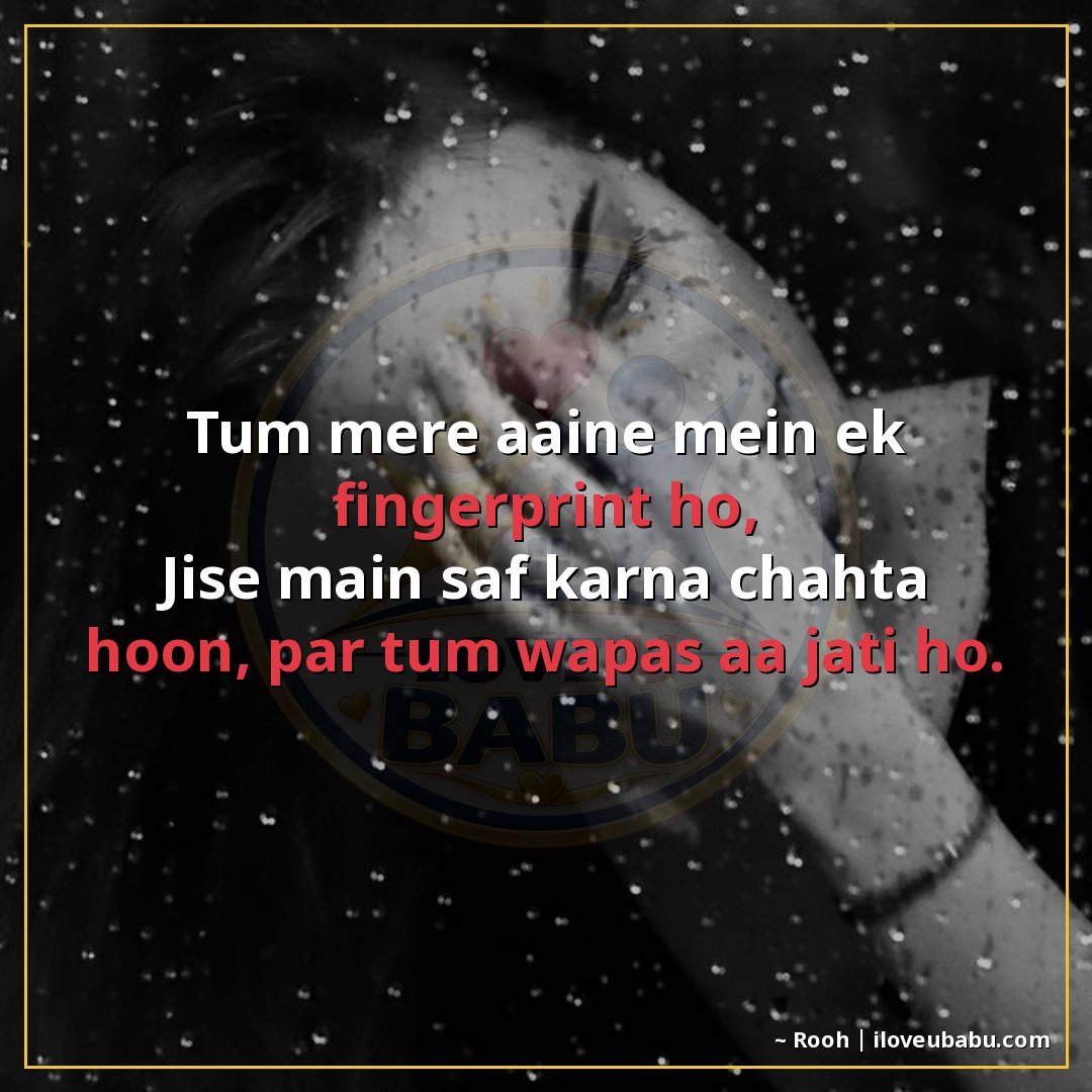 25+ Funny Sad Shayari About Breakups (Jinke Saath Haste-Haste Rona Bhi Aa Jaata Hai) 23 तुम मेरे आईने में एक fingerprint हो,
जिसे मैं साफ़ करना चाहत