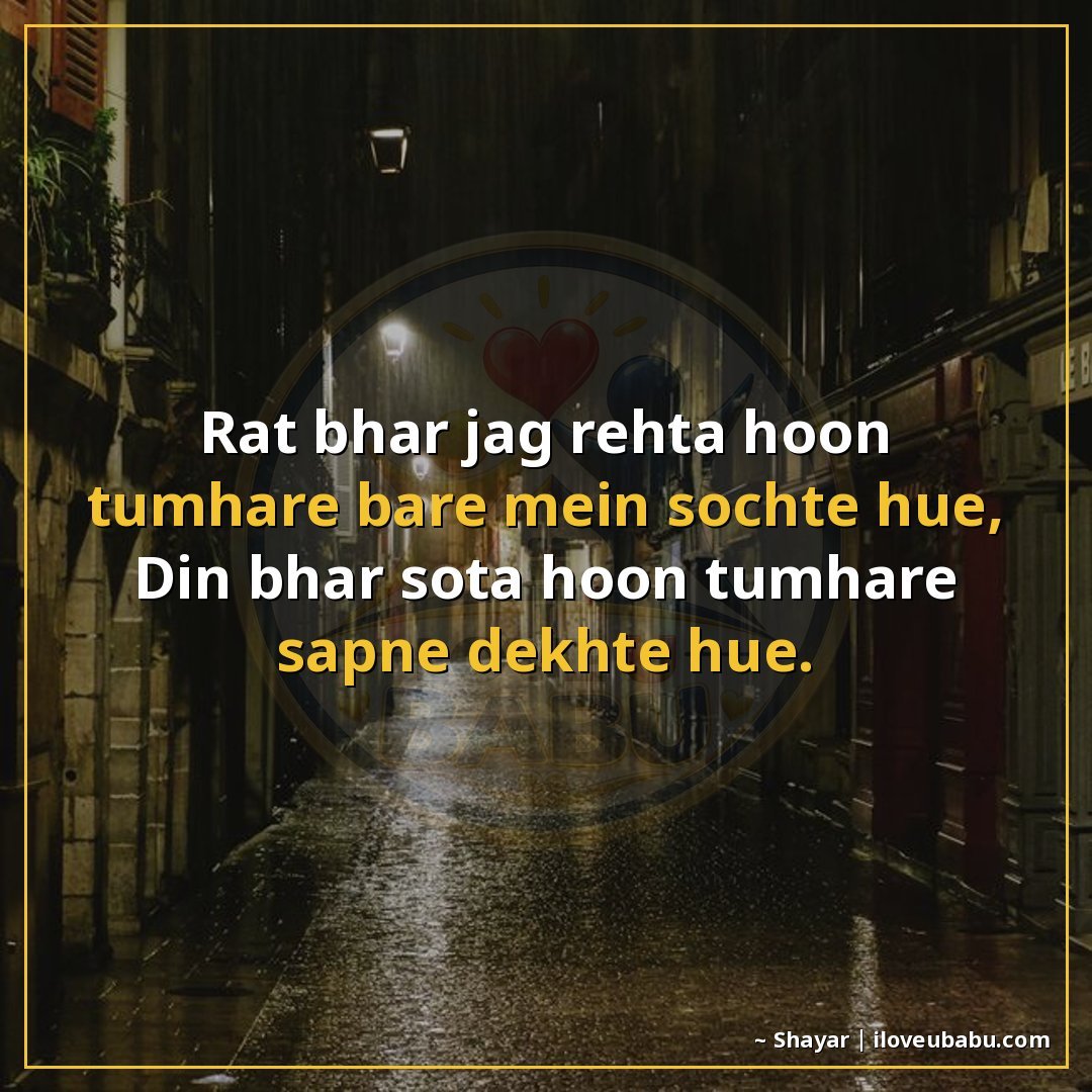 25+ Funny Sad Shayari About Breakups (Jinke Saath Haste-Haste Rona Bhi Aa Jaata Hai) 26 रात भर जाग रहता हूँ तुम्हारे बारे में सोचते हुए,
दिन भर सोता