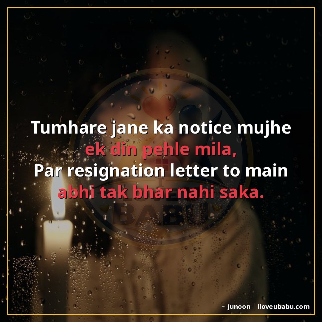 25+ Funny Sad Shayari About Breakups (Jinke Saath Haste-Haste Rona Bhi Aa Jaata Hai) 27 तुम्हारे जाने का नोटिस मुझे एक दिन पहले मिला,
पर resignation