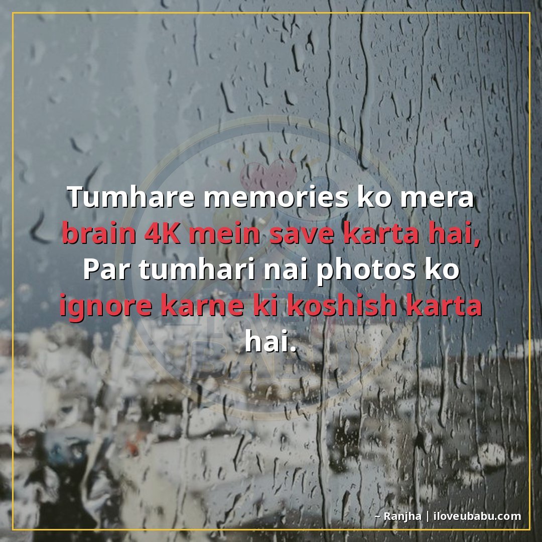25+ Funny Sad Shayari About Breakups (Jinke Saath Haste-Haste Rona Bhi Aa Jaata Hai) 5 तुम्हारी memories को मेरा brain 4K में save करता है,
पर तुम्