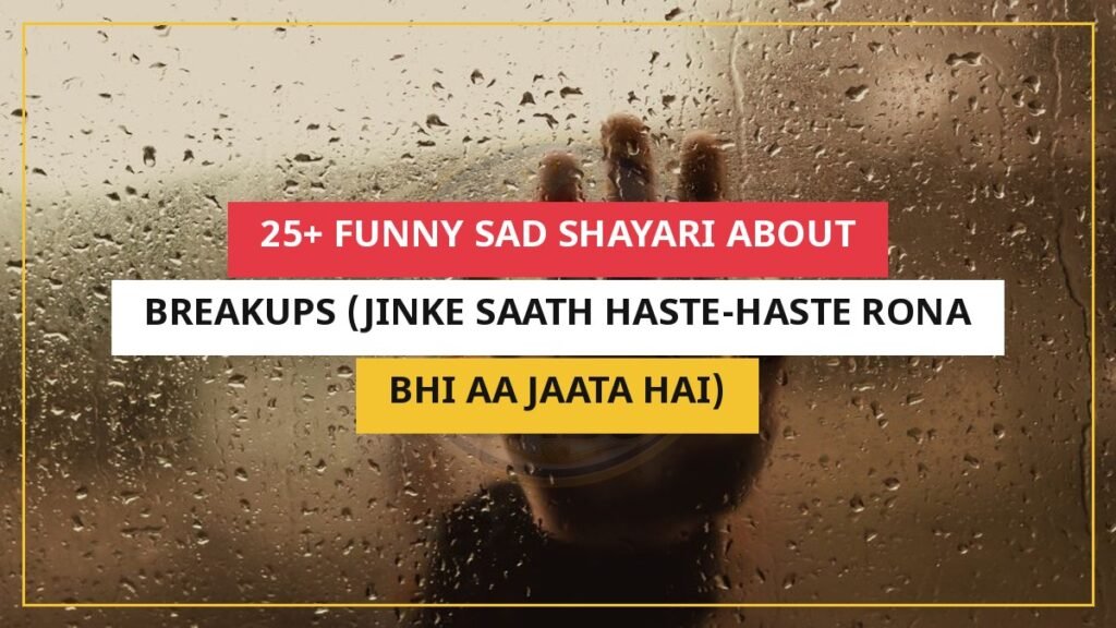 25+ Funny Sad Shayari About Breakups (Jinke Saath Haste-Haste Rona Bhi Aa Jaata Hai)
