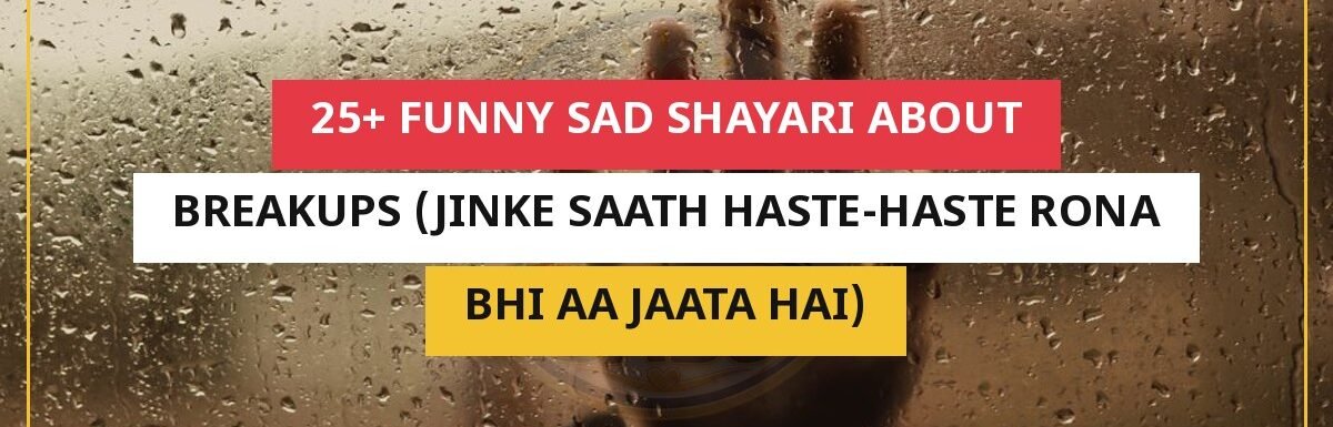 25+ Funny Sad Shayari About Breakups (Jinke Saath Haste-Haste Rona Bhi Aa Jaata Hai)