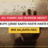 25+ Funny Sad Shayari About Breakups (Jinke Saath Haste-Haste Rona Bhi Aa Jaata Hai)