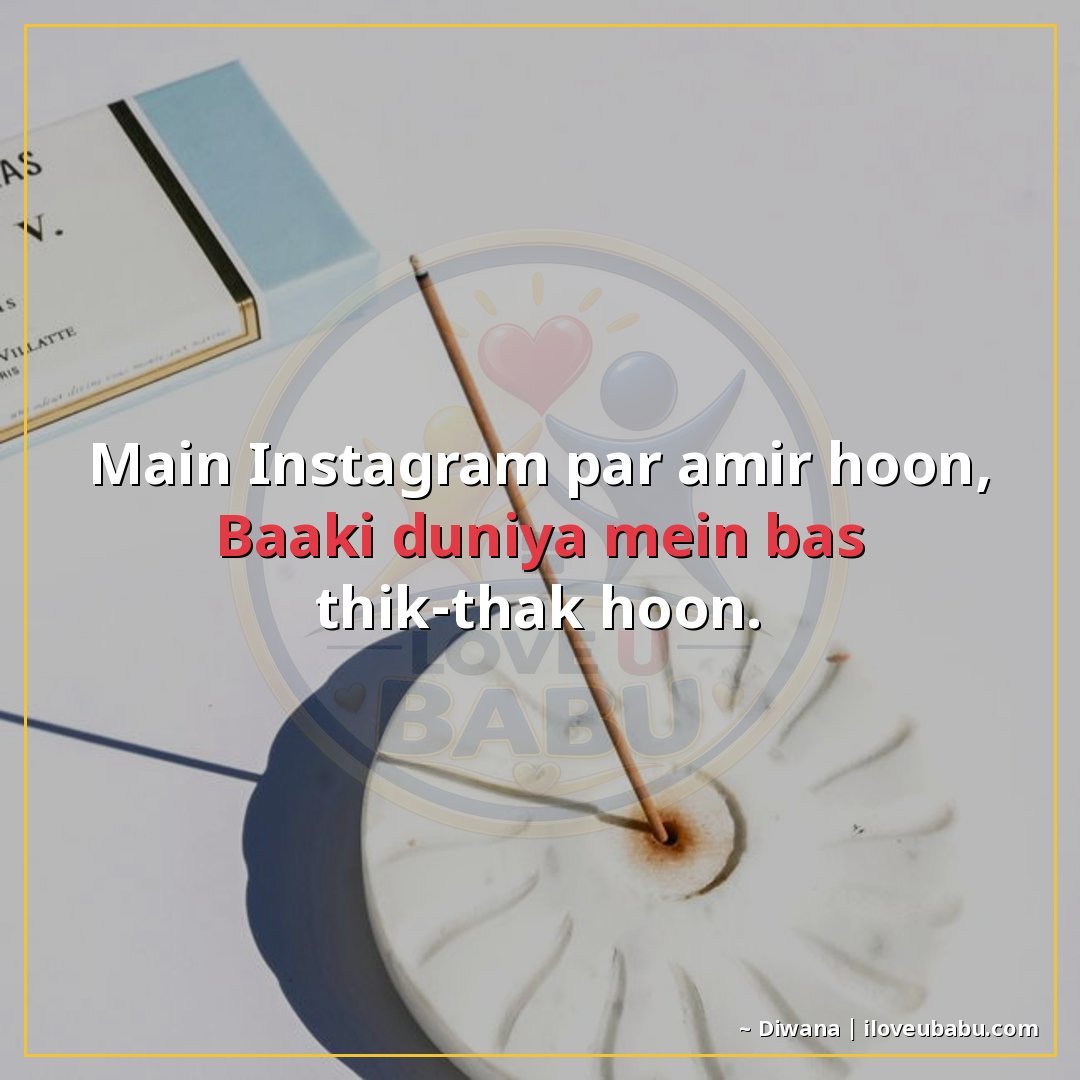 25+ Funny Two Line Shayari In Hindi That'll Make You Laugh Out Loud 15 मैं इंस्टाग्राम पर अमीर हूँ,
बाकी दुनिया में बस ठीक-ठाक हूँ।