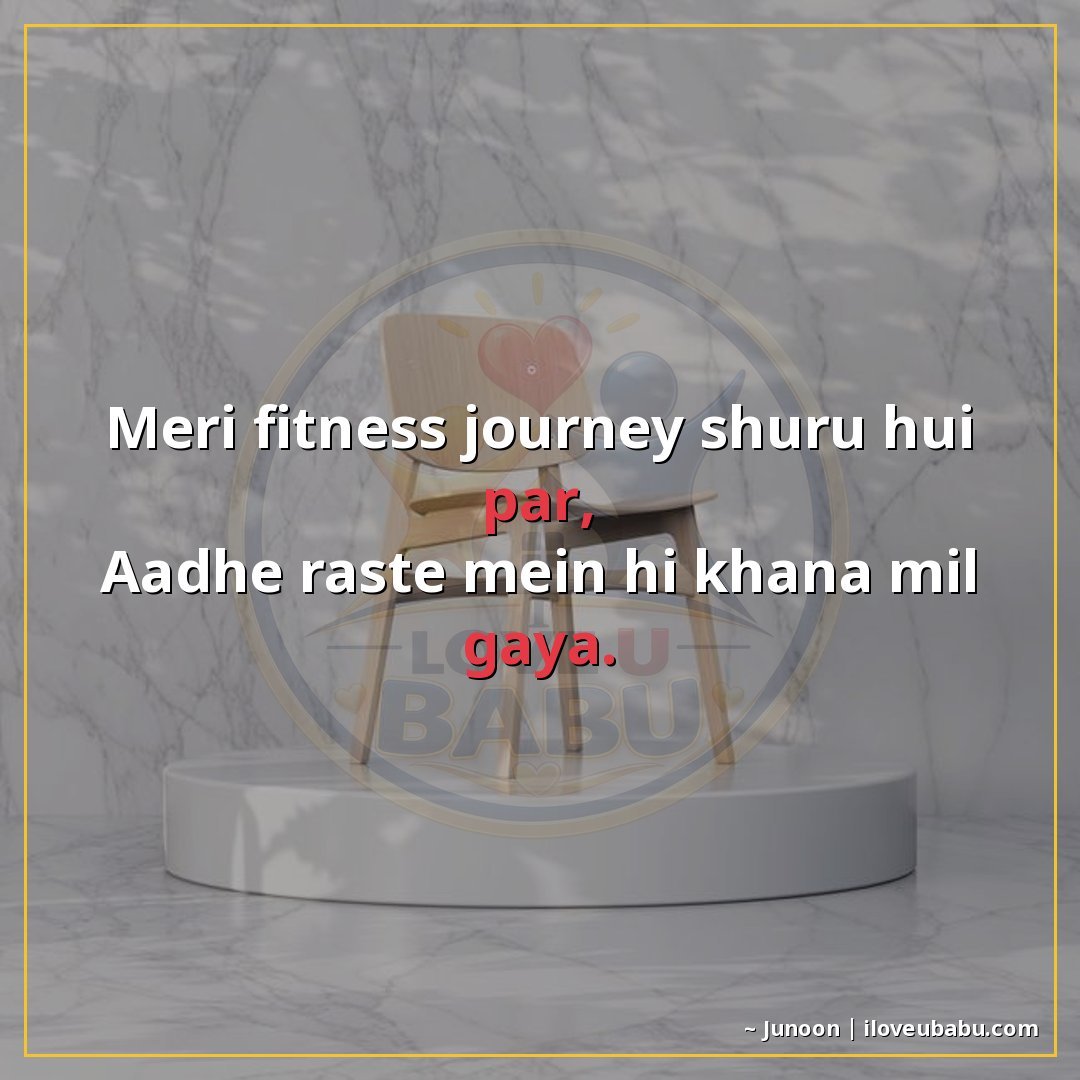 25+ Funny Two Line Shayari In Hindi That'll Make You Laugh Out Loud 17 मेरी फिटनेस जर्नी शुरू हुई पर,
आधे रास्ते में ही खाना मिल गय