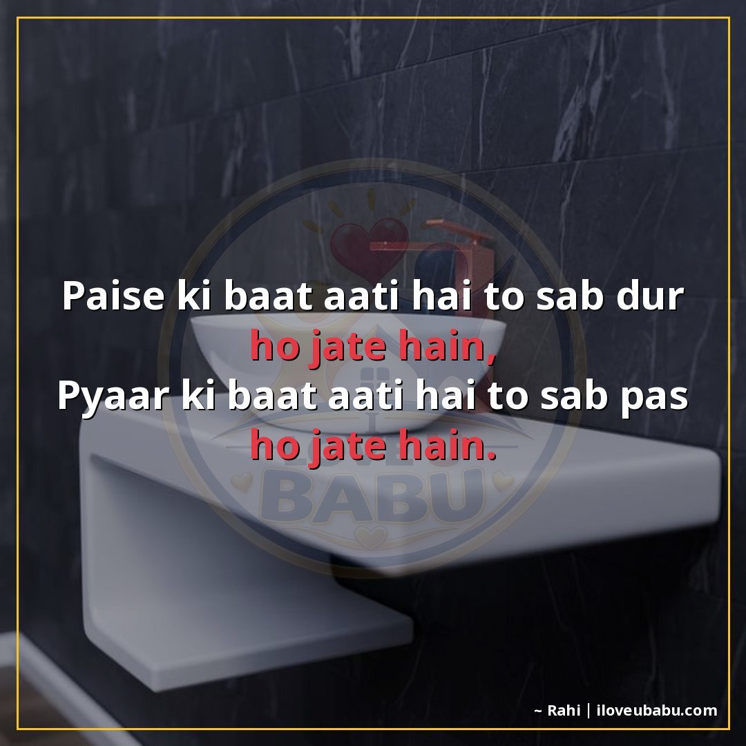 25+ Funny Two Line Shayari In Hindi That'll Make You Laugh Out Loud 19 पैसे की बात आती है तो सब दूर हो जाते हैं,
प्यार की बात आती ह