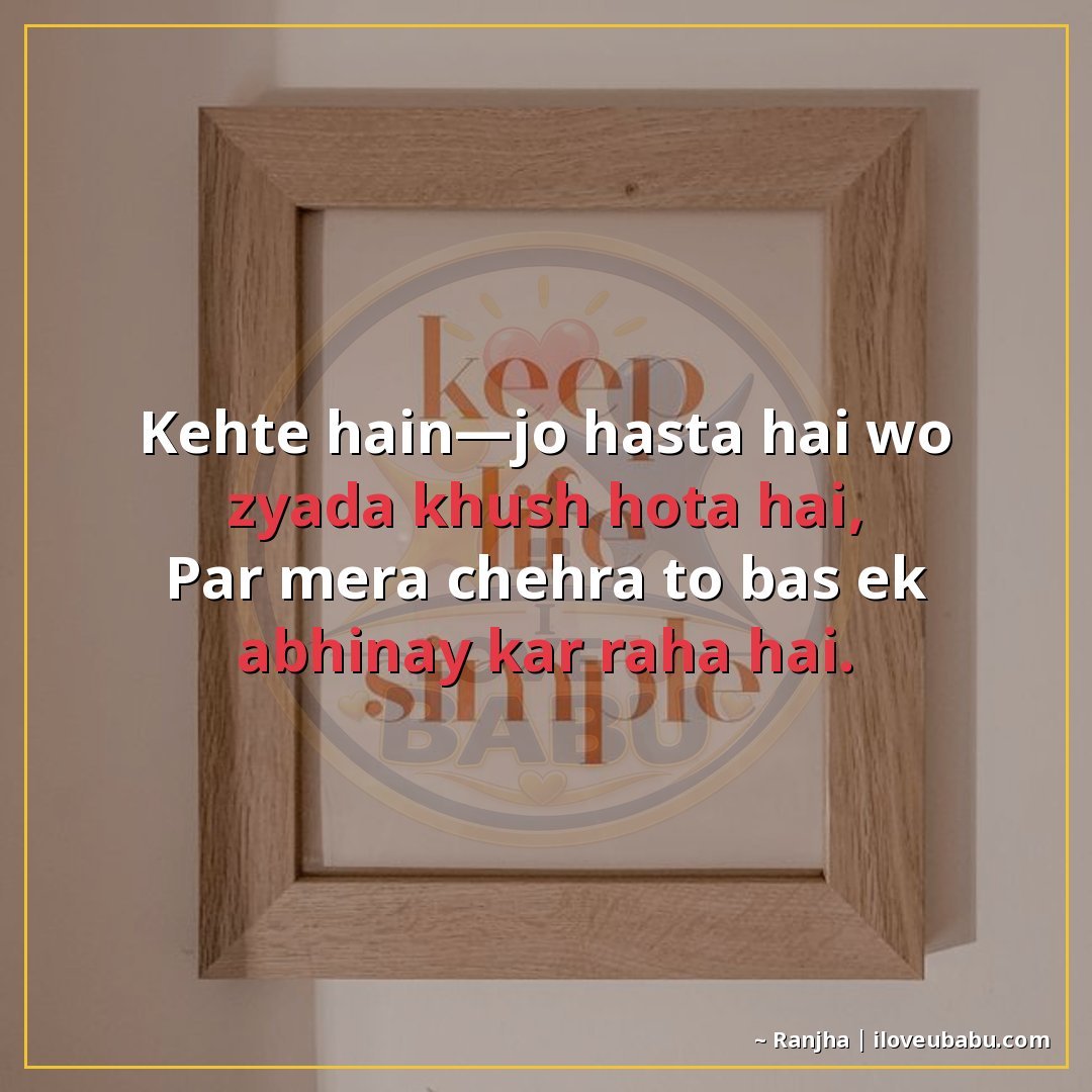 25+ Funny Two Line Shayari In Hindi That'll Make You Laugh Out Loud 27 कहते हैं—जो हँसता है वो ज़्यादा खुश होता है,
पर मेरा चेहरा त