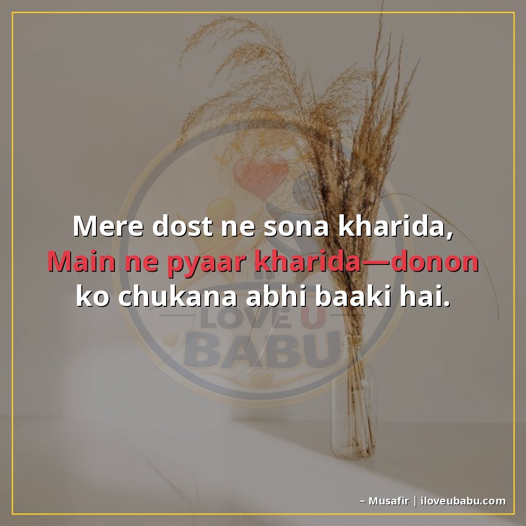 25+ Funny Two Line Shayari In Hindi That'll Make You Laugh Out Loud 5 मेरे दोस्त ने सोना खरीदा,
मैंने प्यार खरीदा—दोनों को चुकाना