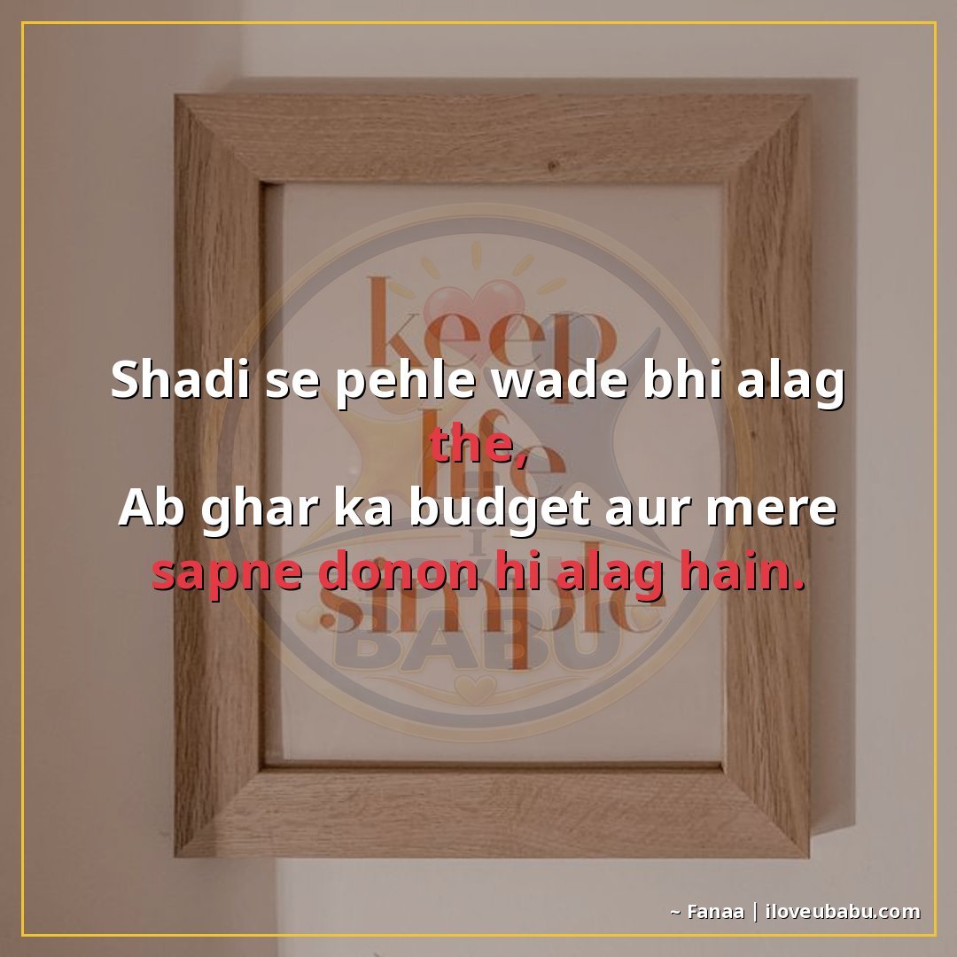25+ Funny Two Line Shayari In Hindi That'll Make You Laugh Out Loud 7 शादी से पहले वादे भी अलग थे,
अब घर का बजट और मेरे सपने दोनों