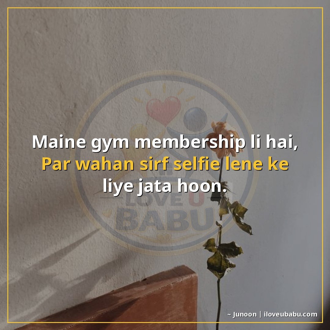 25+ Funny Two Line Shayari In Hindi That'll Make You Laugh Out Loud 8 मैंने जिम मेंबरशिप ली है,
पर वहाँ सिर्फ सेल्फी लेने के लिए ज