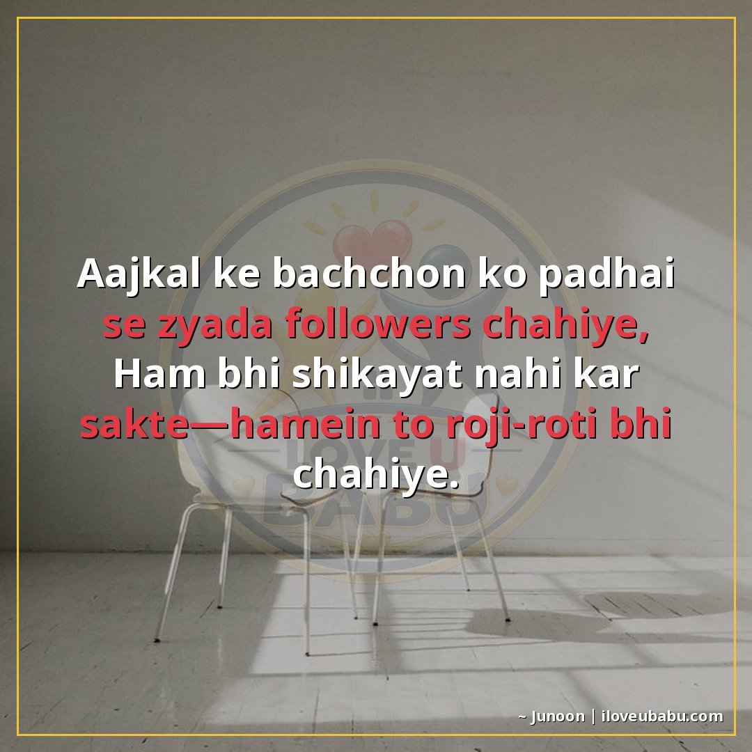 25+ Funny Two Line Shayari In Hindi That'll Make You Laugh Out Loud 9 आजकल के बच्चों को पढ़ाई से ज्यादा फॉलोअर्स चाहिए,
हम भी शिका