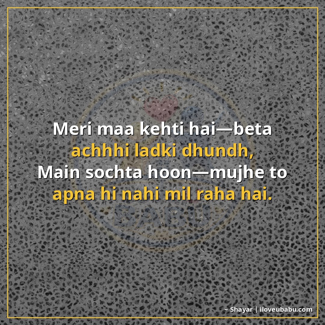 25+ Funny Two Line Shayari In Hindi That'll Make You Laugh Out Loud 10 मेरी माँ कहती है—बेटा अच्छी लड़की ढूंढ,
मैं सोचता हूँ—मुझे त