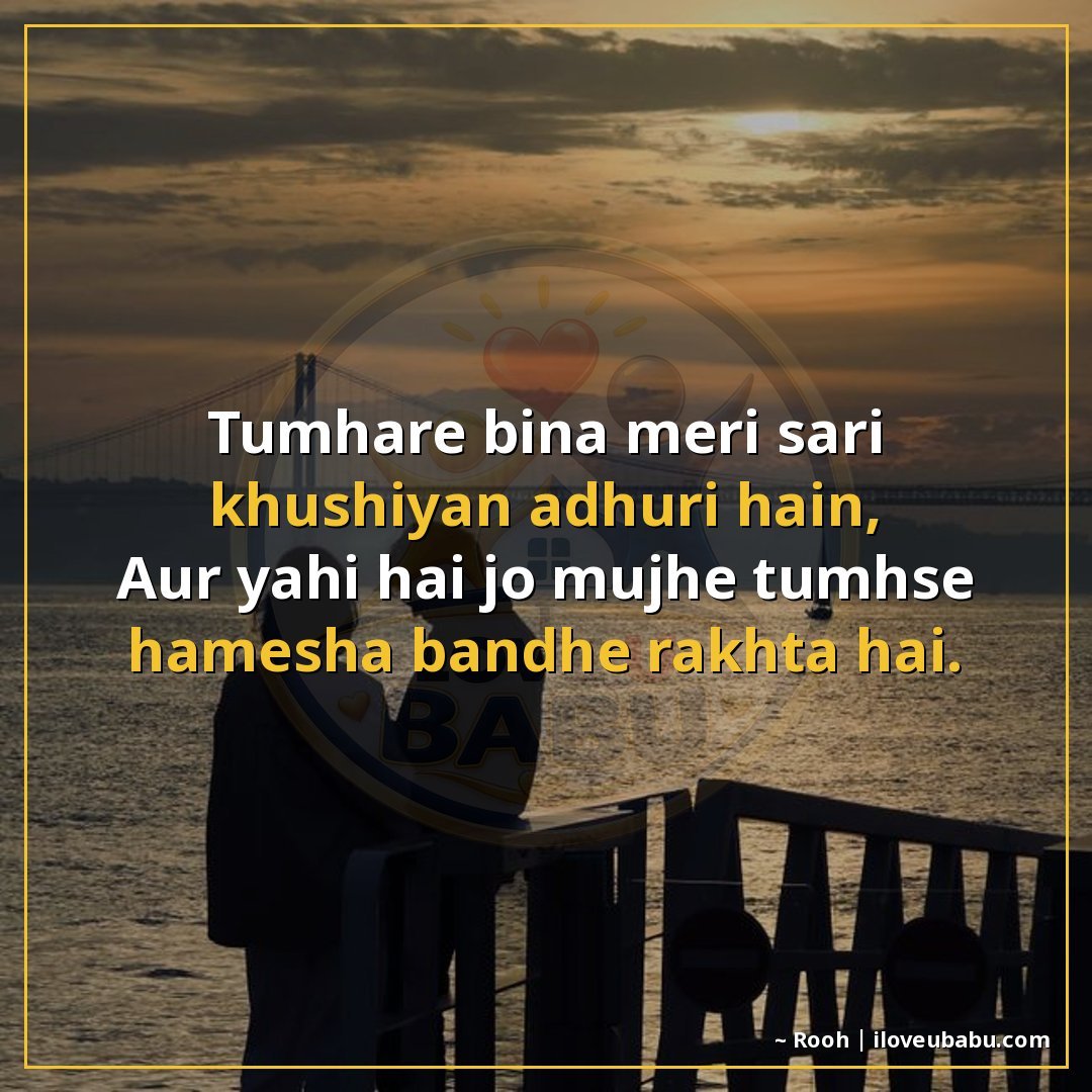 25+ Heartfelt Love Shayari In Hindi – For When Words Feel Heavy With Emotion 12 तुम्हारे बिना मेरी सारी ख़ुशियाँ अधूरी हैं,
और यही है जो मुझ