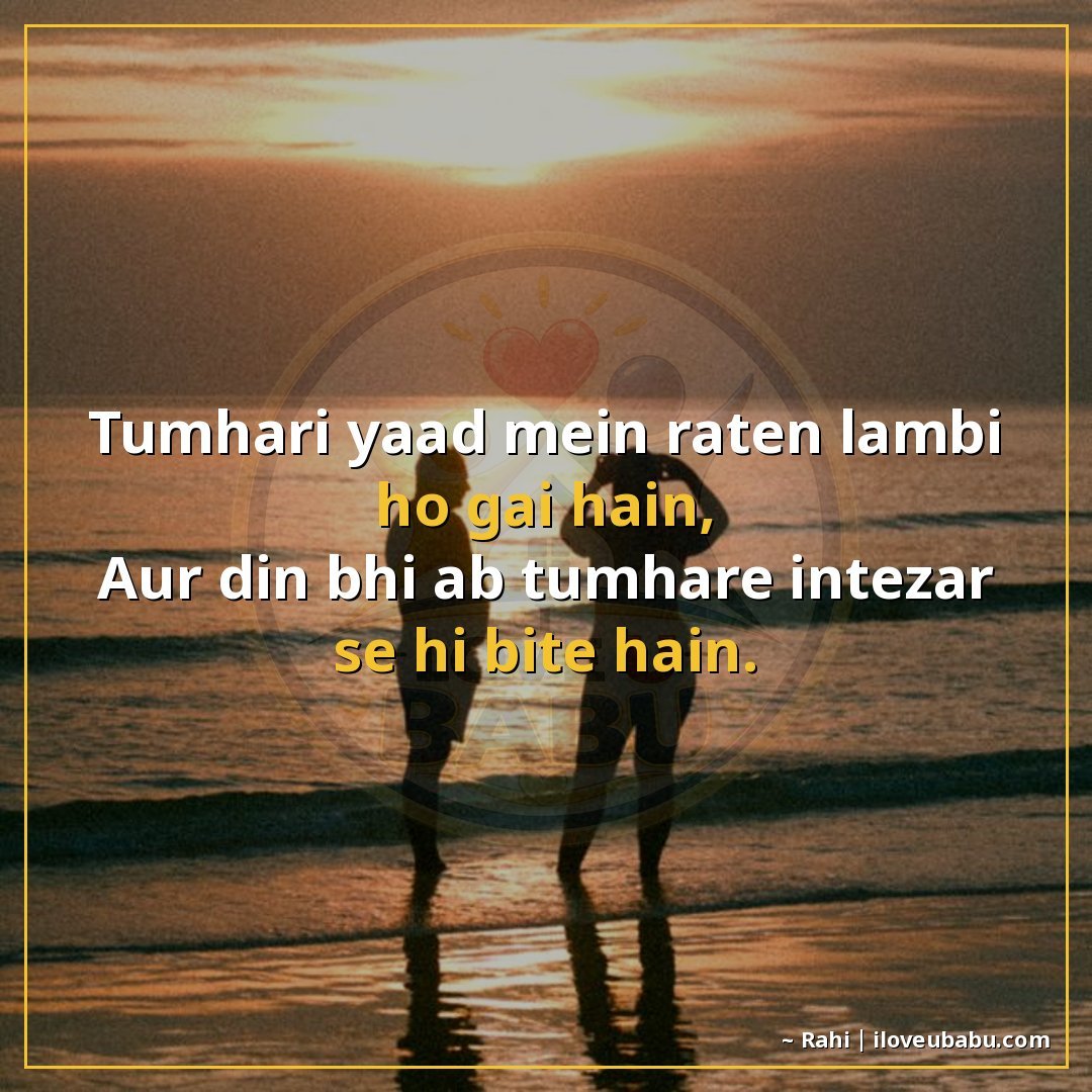 25+ Heartfelt Love Shayari In Hindi – For When Words Feel Heavy With Emotion 14 तुम्हारी याद में रातें लंबी हो गई हैं,
और दिन भी अब तुम्हारे