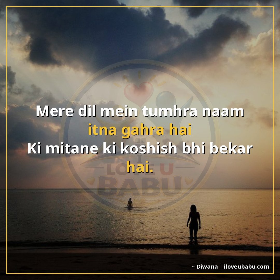 25+ Heartfelt Love Shayari In Hindi – For When Words Feel Heavy With Emotion 20 मेरे दिल में तुम्हारा नाम इतना गहरा है
कि मिटाने की कोशिश भी