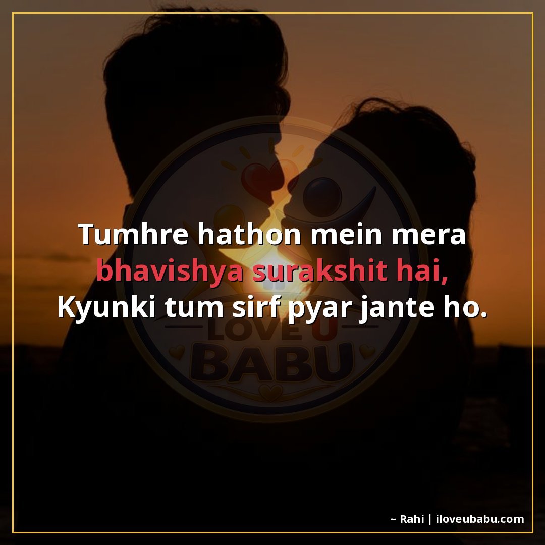 25+ Heartfelt Love Shayari In Hindi – For When Words Feel Heavy With Emotion 25 तुम्हारे हाथों में मेरा भविष्य सुरक्षित है,
क्योंकि तुम सिर्