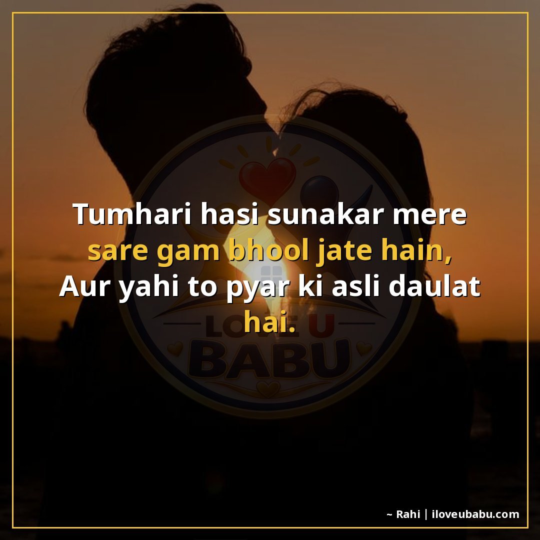 25+ Heartfelt Love Shayari In Hindi – For When Words Feel Heavy With Emotion 6 तुम्हारी हँसी सुनकर मेरे सारे ग़म भूल जाते हैं,
और यही तो प्