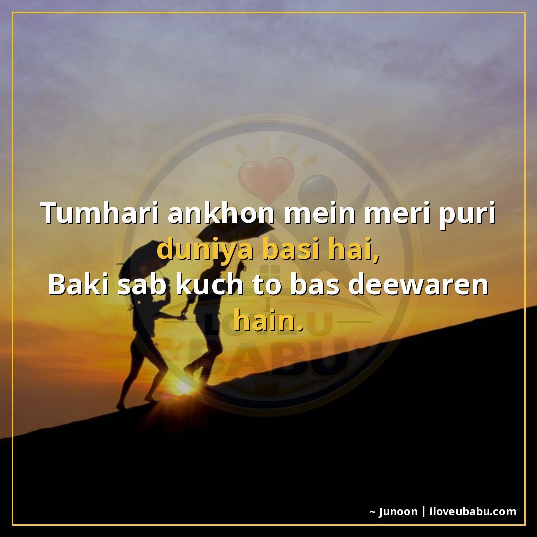 25+ Heartfelt Love Shayari In Hindi – For When Words Feel Heavy With Emotion 8 तुम्हारी आँखों में मेरी पूरी दुनिया बसी है,
बाकी सब कुछ तो ब