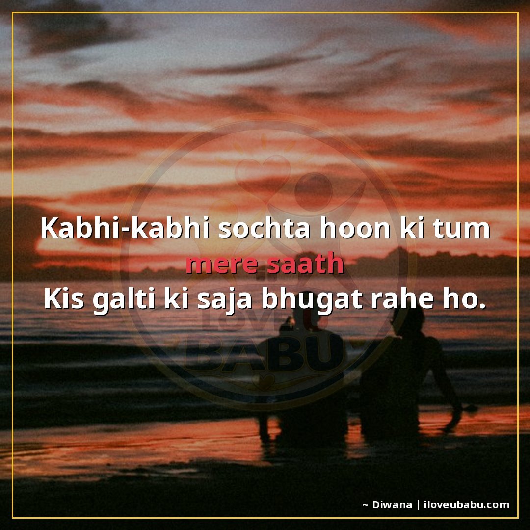 25+ Heartfelt Love Shayari In Hindi – For When Words Feel Heavy With Emotion 9 कभी-कभी सोचता हूँ कि तुम मेरे साथ
किस गलती की सजा भुगत रहे ह