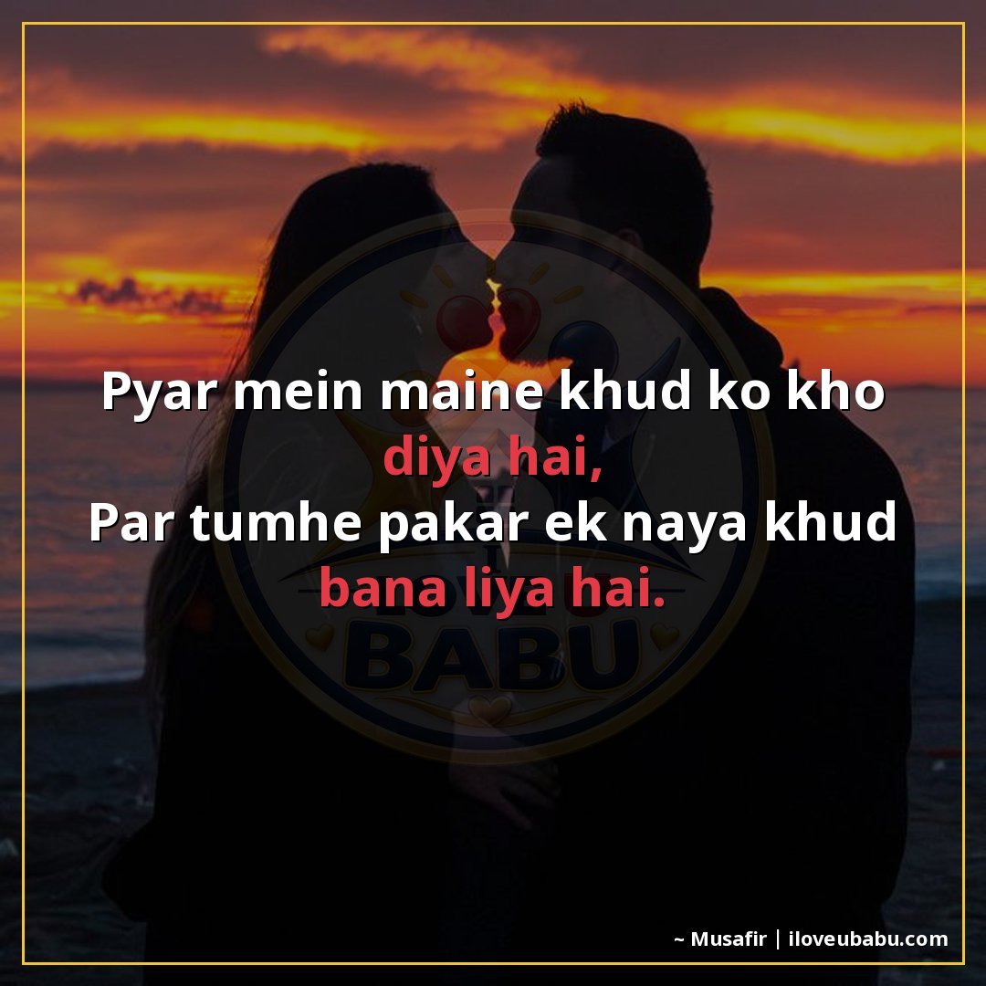 25+ Heartfelt Love Shayari In Hindi – For When Words Feel Heavy With Emotion 11 प्यार में मैंने खुद को खो दिया है,
पर तुम्हें पाकर एक नया खु