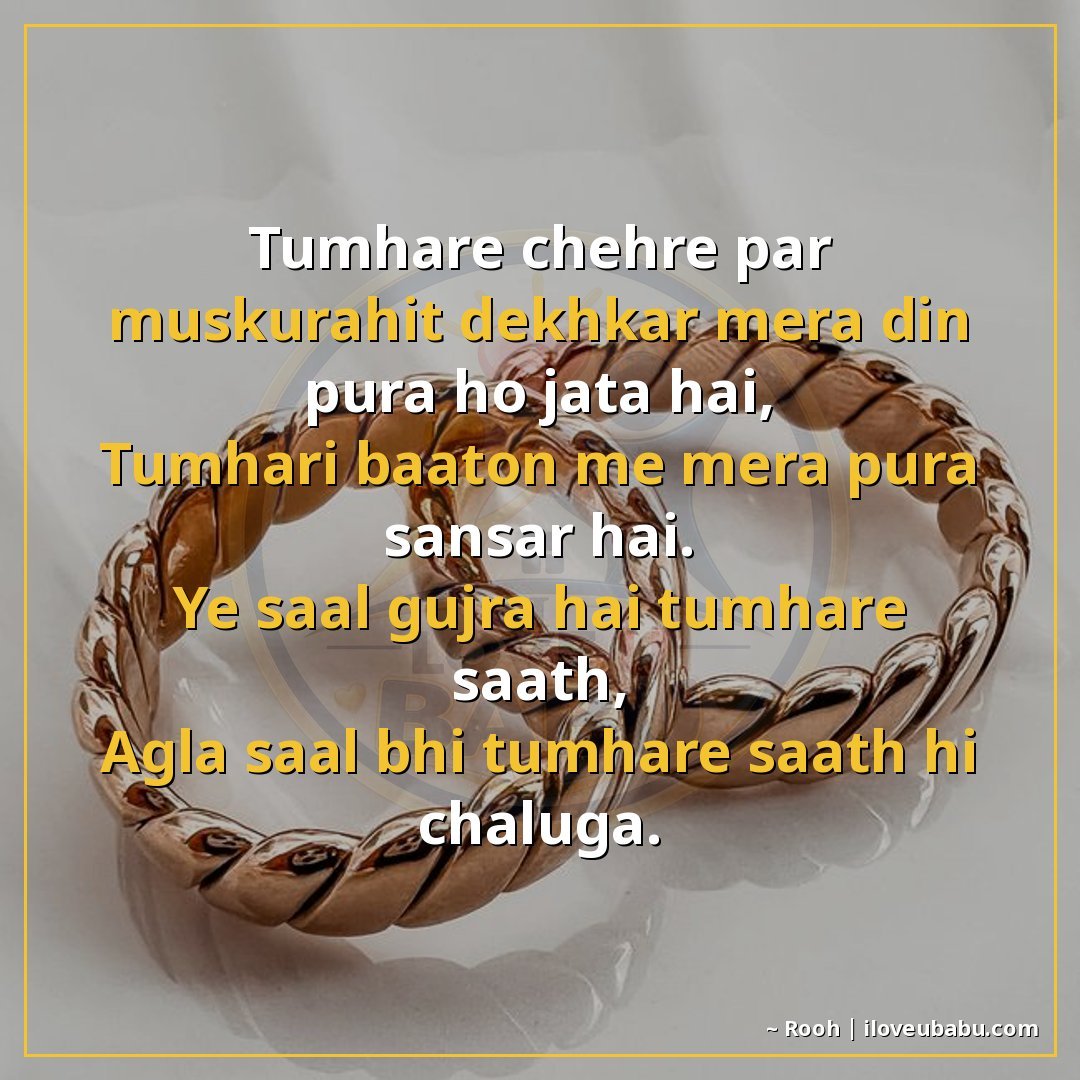 तुम्हारे चेहरे पर मुस्कुराहट देखकर मेरा दिन पूरा हो जाता है,