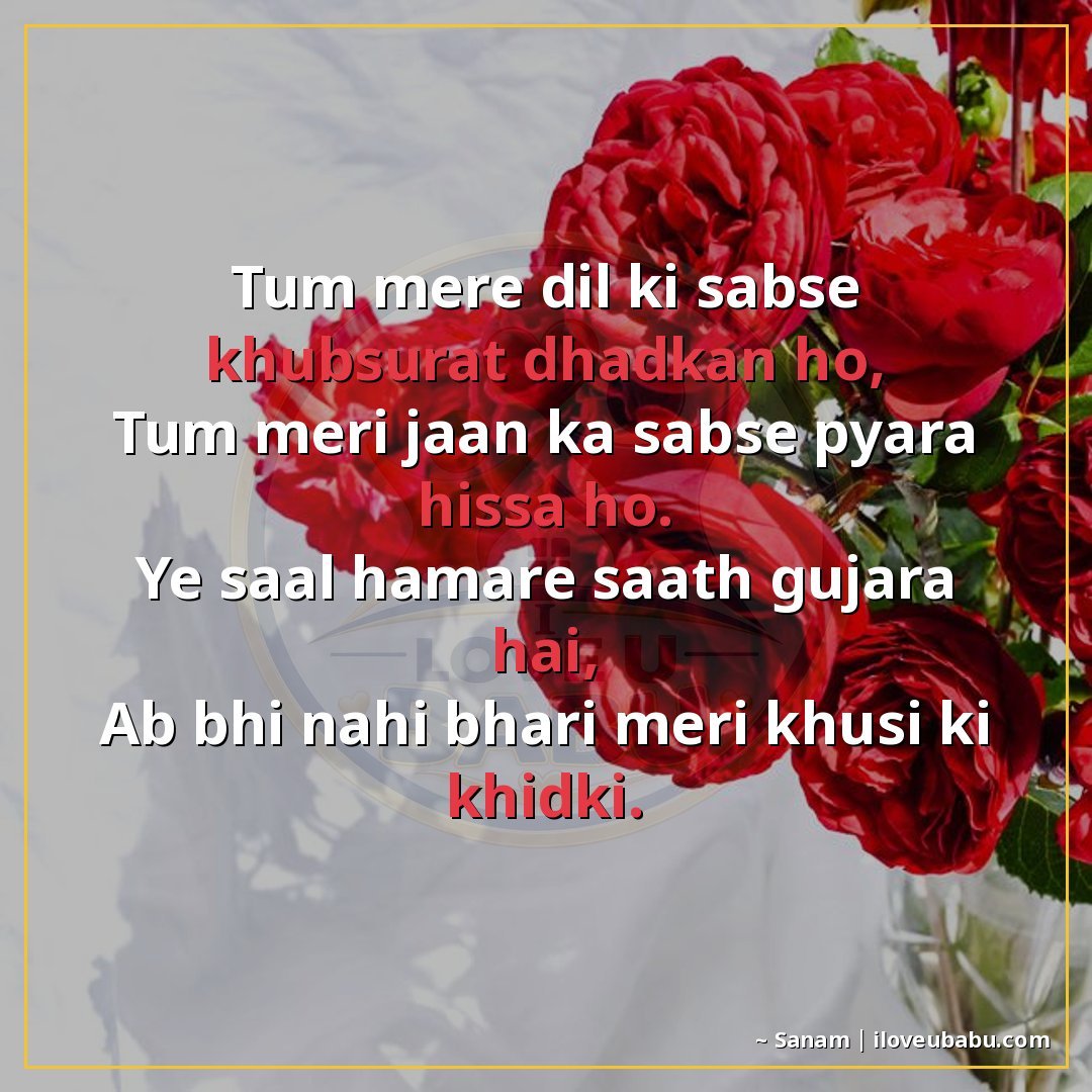 तुम मेरे दिल की सबसे ख़ूबसूरत धड़कन हो,
तुम मेरी जान का सबसे