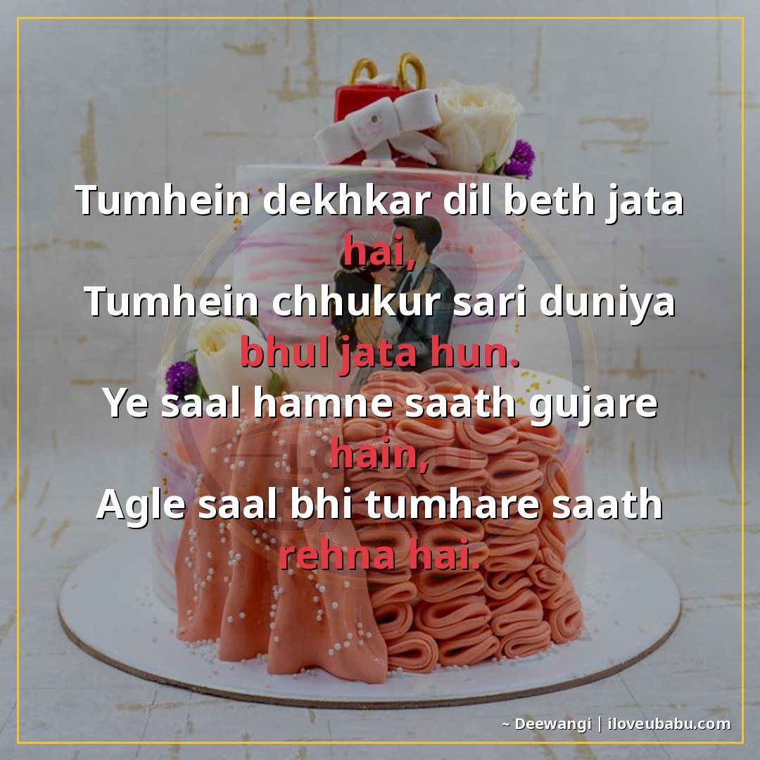 तुम्हें देखकर दिल बैठ जाता है,
तुम्हें छूकर सारी दुनिया भूल 