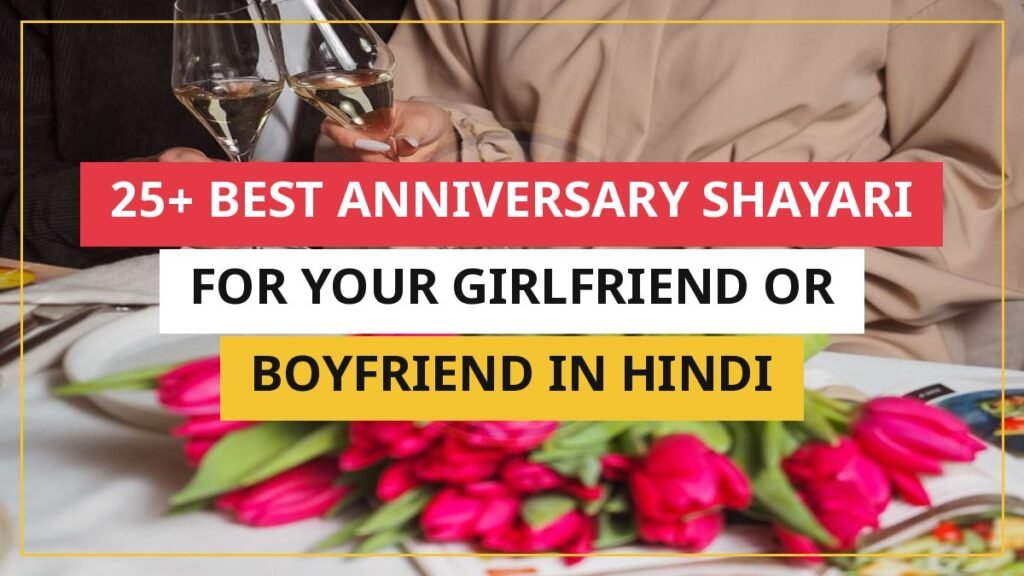 25+ Best Anniversary Shayari For Your Girlfriend Or Boyfriend In Hindi