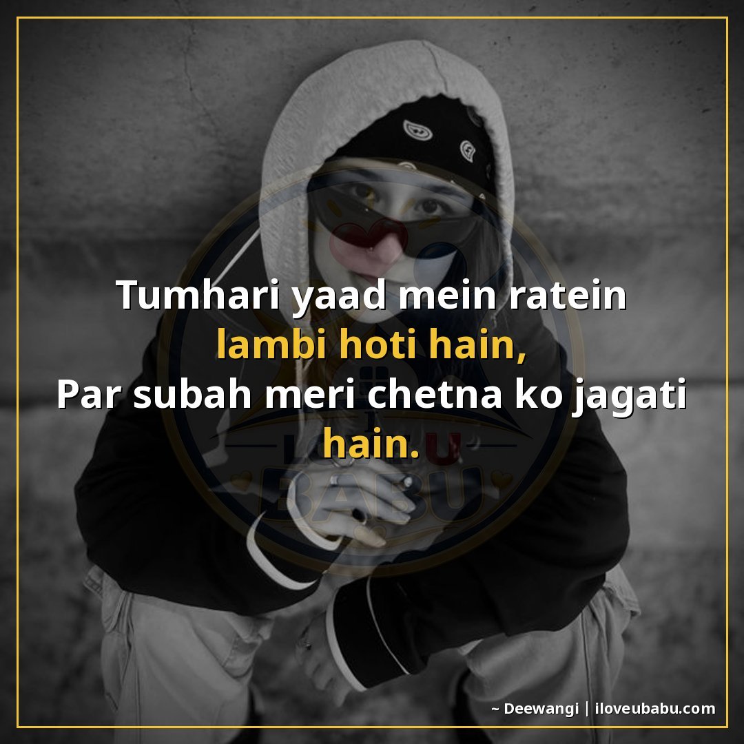 25+ Best Attitude Status Shayari For Someone Far Away That You Miss In Hindi 16 तुम्हारी याद में रातें लंबी होती हैं,
पर सुबह मेरी चेतना को