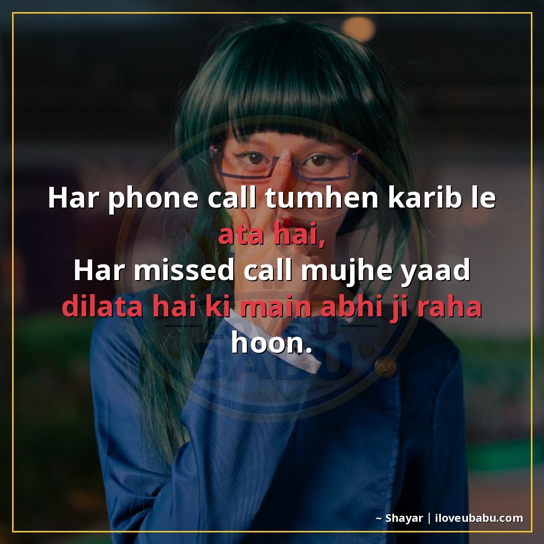 25+ Best Attitude Status Shayari For Someone Far Away That You Miss In Hindi 19 हर फोन कॉल तुम्हें करीब ले आता है,
हर मिस्ड कॉल मुझे याद दिल
