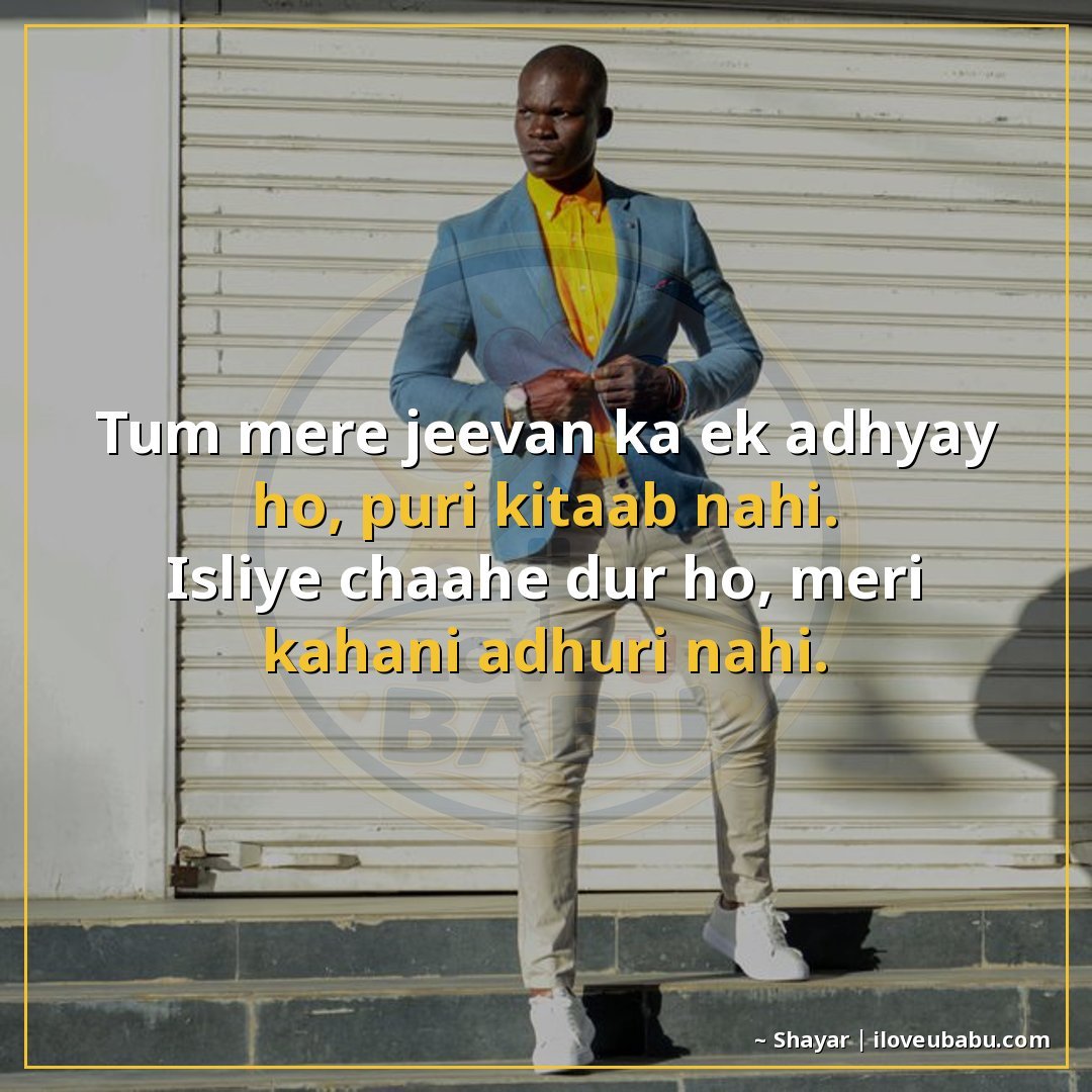 25+ Best Attitude Status Shayari For Someone Far Away That You Miss In Hindi 24 तुम मेरे जीवन का एक अध्याय हो, पूरी किताब नहीं।
इसलिए चाहे द