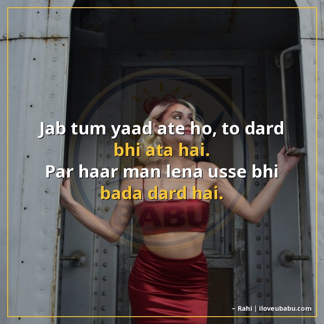 25+ Best Attitude Status Shayari For Someone Far Away That You Miss In Hindi 6 जब तुम याद आते हो, तो दर्द भी आता है।
पर हार मान लेना उससे भ