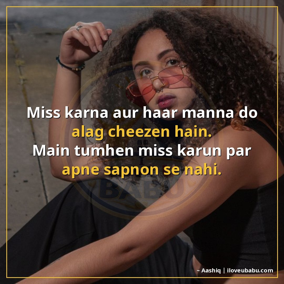 25+ Best Attitude Status Shayari For Someone Far Away That You Miss In Hindi 10 मिस करना और हार मानना दो अलग चीजें हैं।
मैं तुम्हें मिस करूँ