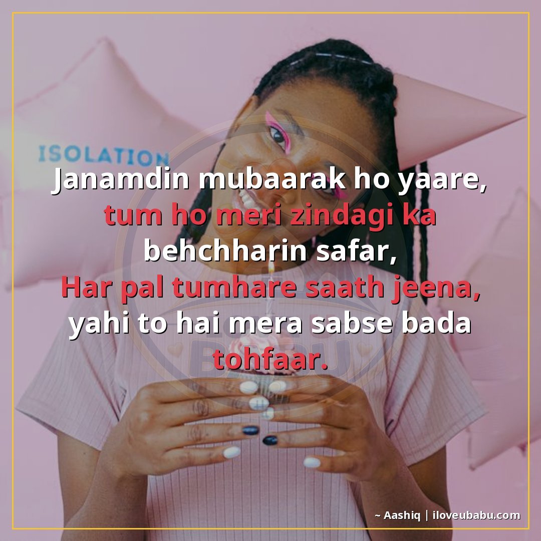 25+ Best Birthday Wishes Shayari For Your Best Friend In Hindi 3 जन्मदिन मुबारक़ हो यारे, तुम हो मेरी ज़िंदगी का बेहतरीन सफ़र