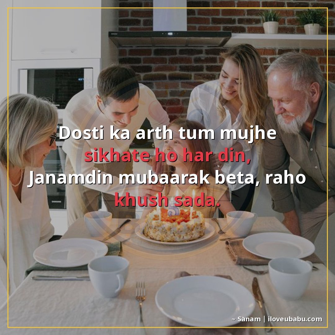 25+ Best Birthday Wishes Shayari For Your Best Friend In Hindi 15 दोस्ती का अर्थ तुम मुझे सिखाते हो हर दिन,
जन्मदिन मुबारक़ बे