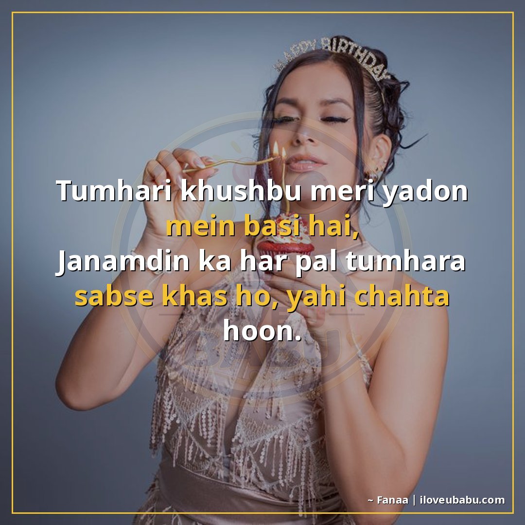 25+ Best Birthday Wishes Shayari For Your Best Friend In Hindi 16 तुम्हारी खुशबू मेरी यादों में बसी है,
जन्मदिन का हर पल तुम्ह