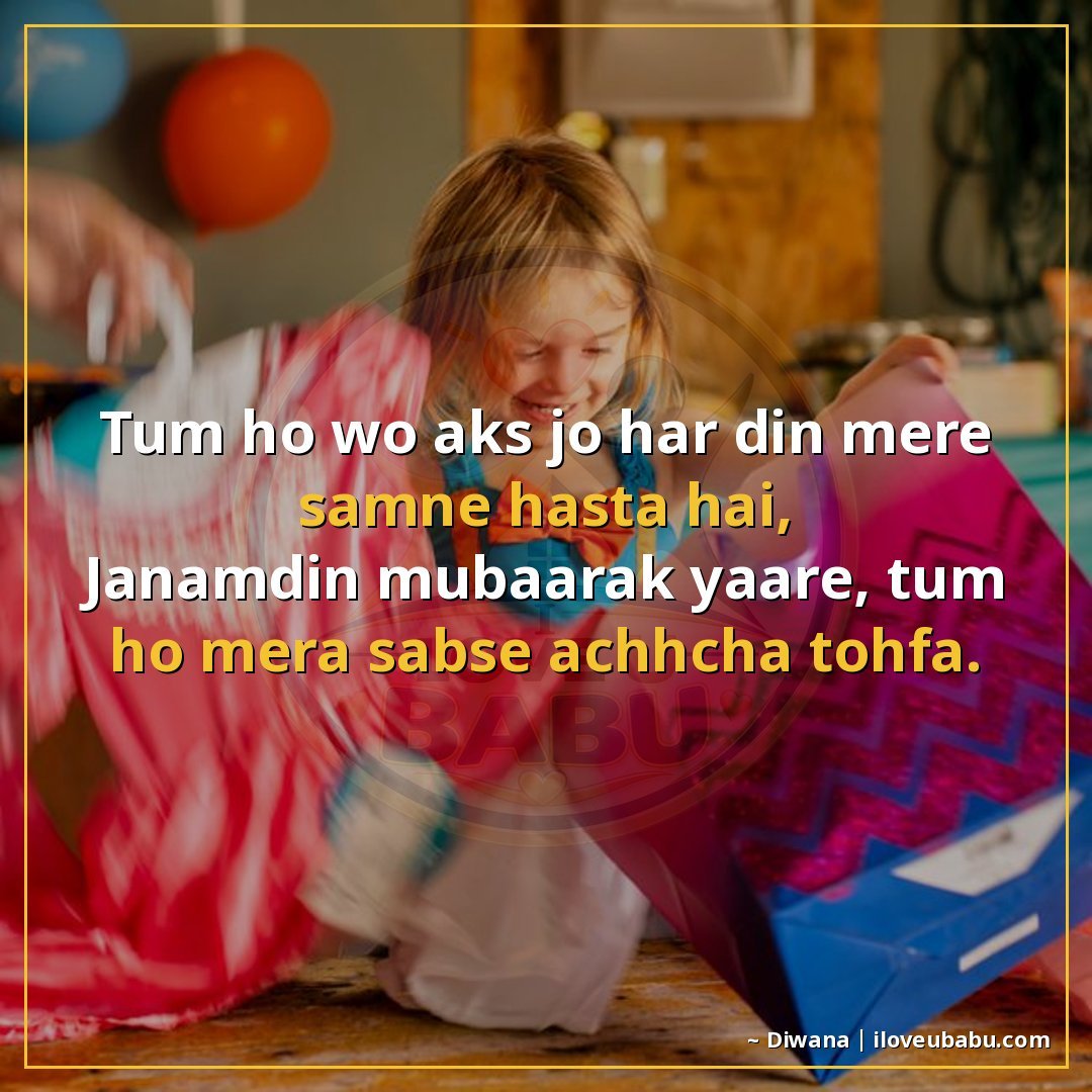 25+ Best Birthday Wishes Shayari For Your Best Friend In Hindi 18 तुम हो वो अक़्स जो हर दिन मेरे सामने हँसता है,
जन्मदिन मुबार