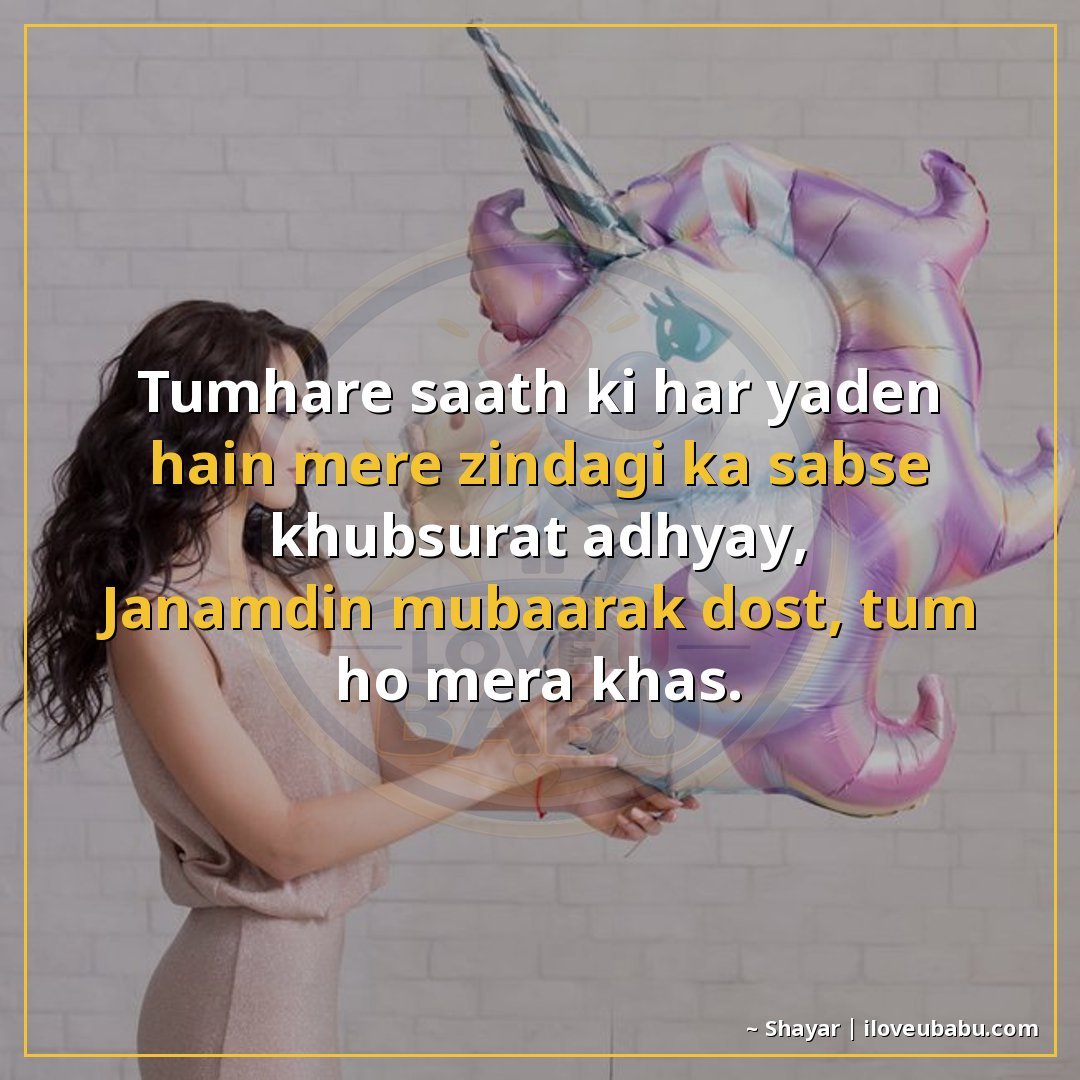 25+ Best Birthday Wishes Shayari For Your Best Friend In Hindi 20 तुम्हारे साथ की हर यादें हैं मेरे ज़िंदगी का सबसे खूबसूरत अध