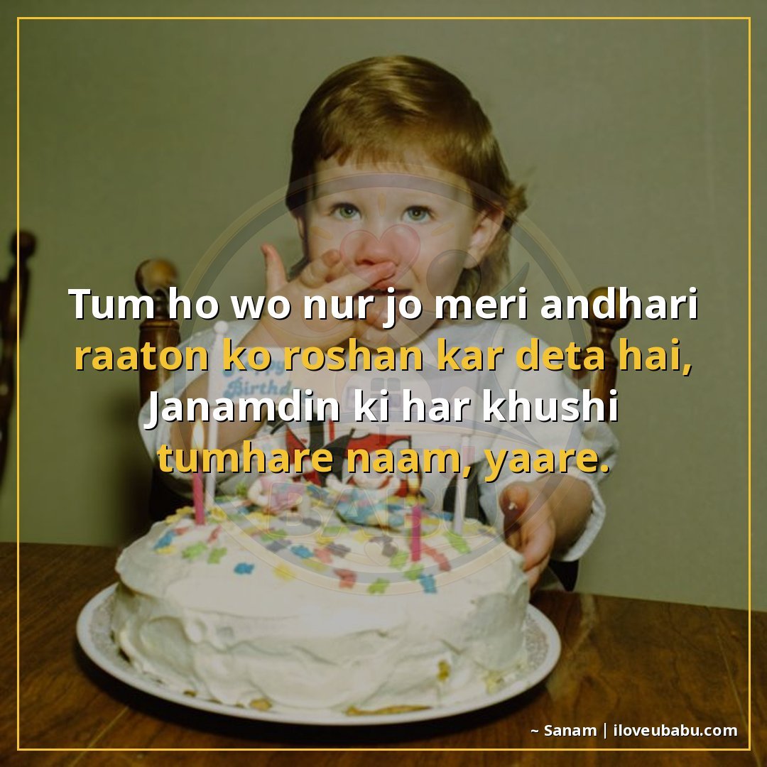 25+ Best Birthday Wishes Shayari For Your Best Friend In Hindi 22 तुम हो वो नूर जो मेरी अंधेरी रातों को रोशन कर देता है,
जन्मद