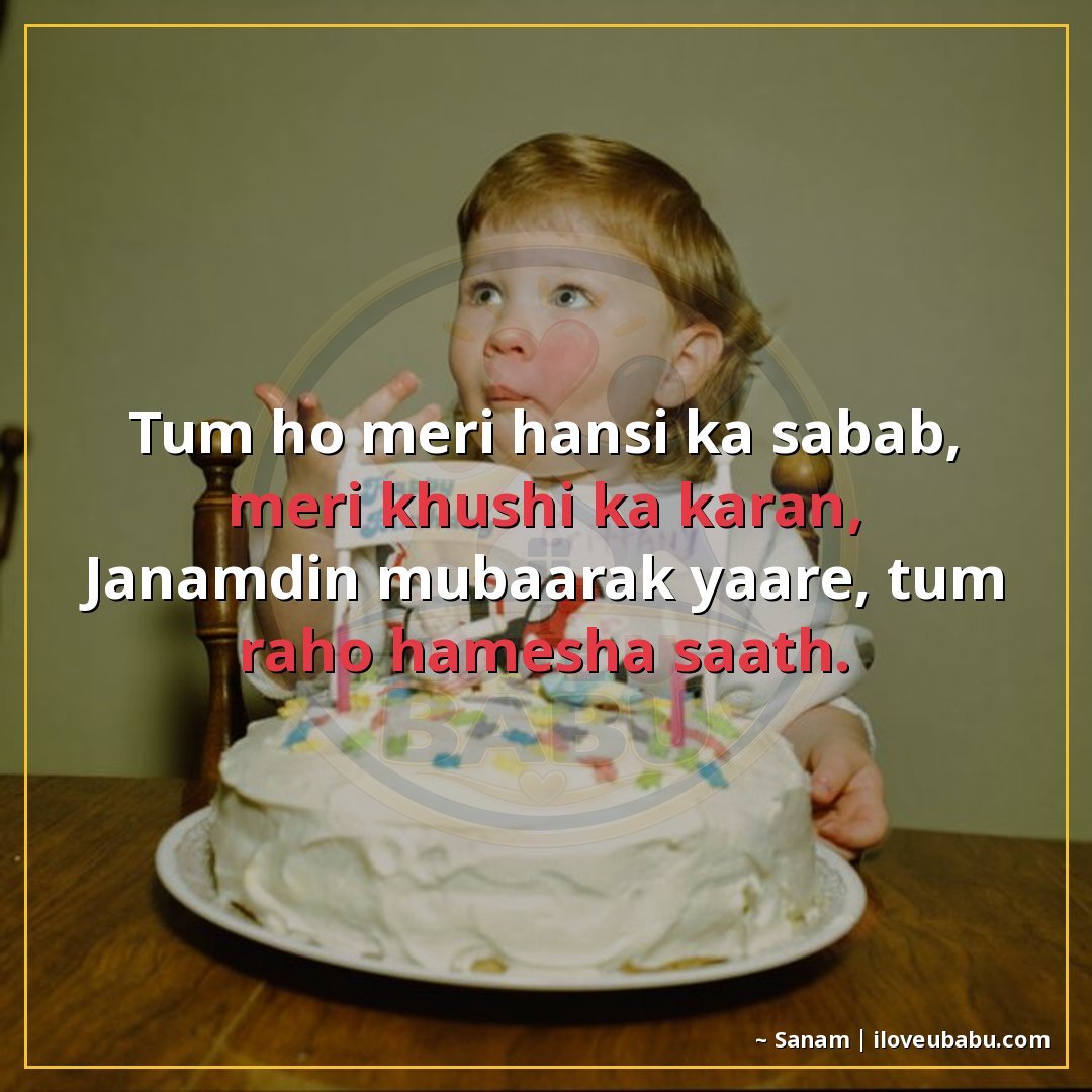 25+ Best Birthday Wishes Shayari For Your Best Friend In Hindi 25 तुम हो मेरी हँसी का सबब, मेरी खुशी का कारण,
जन्मदिन मुबारक़