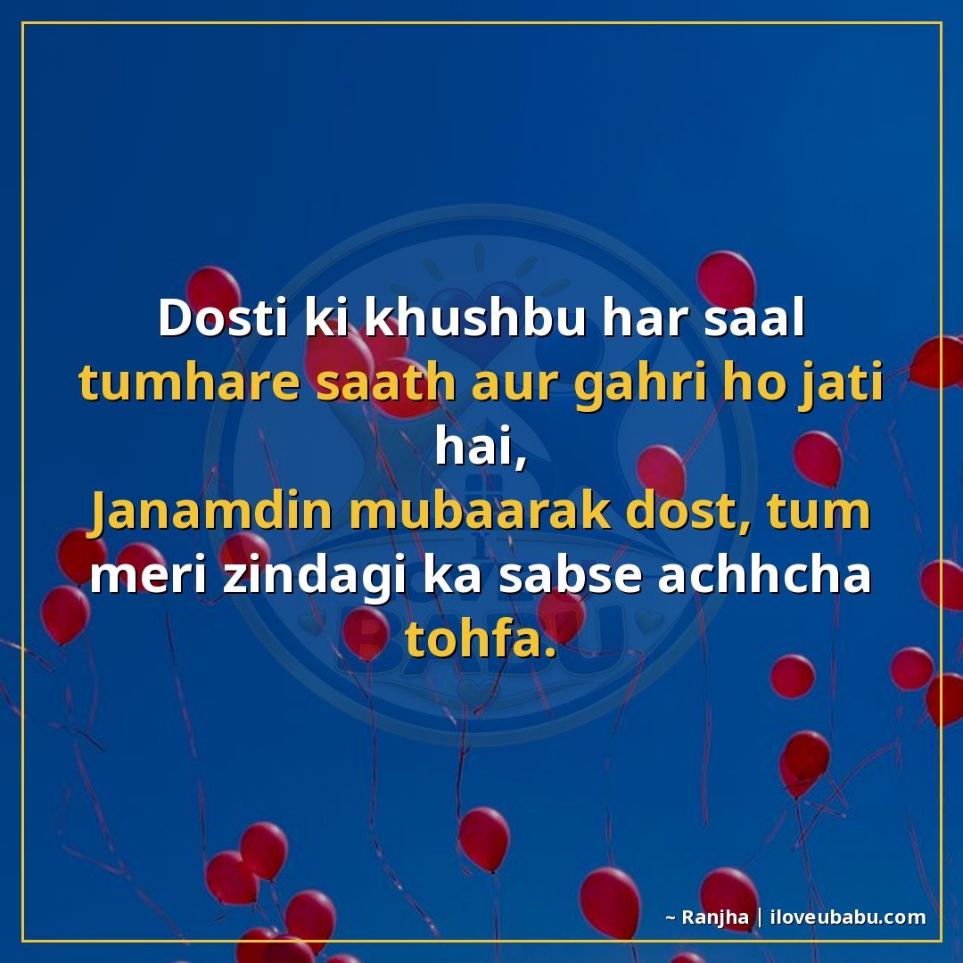 25+ Best Birthday Wishes Shayari For Your Best Friend In Hindi 26 दोस्ती की खुशबू हर साल तुम्हारे साथ और गहरी हो जाती है,
जन्म