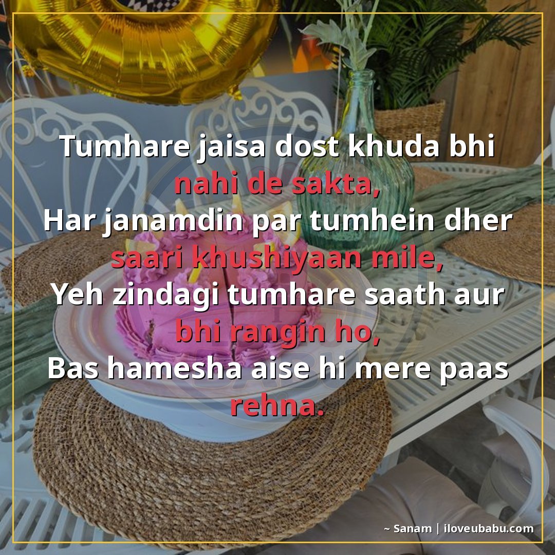 25+ Best Birthday Wishes Shayari For Your Best Friend In Hindi 27 तुम्हारे जैसा दोस्त खुदा भी नहीं दे सकता,
हर जन्मदिन पर तुम्